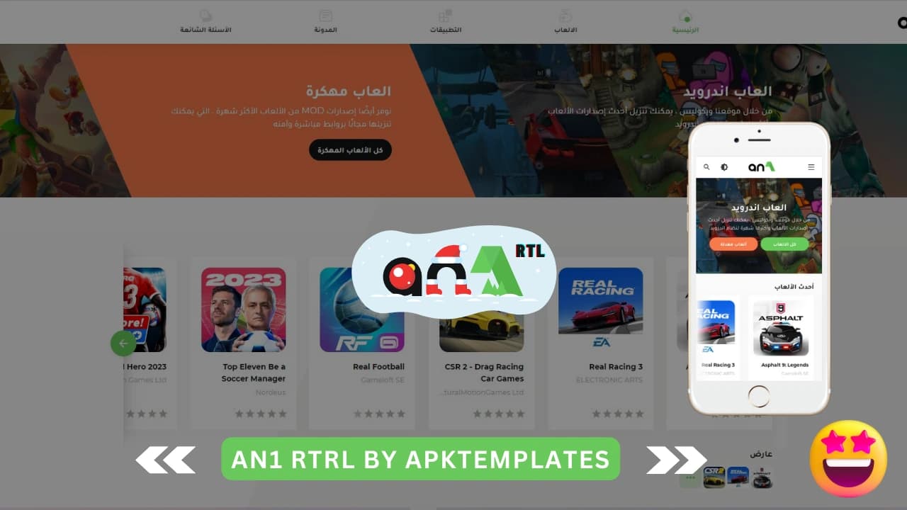 AN1 Arabic WordPress Theme [RTL Edition]